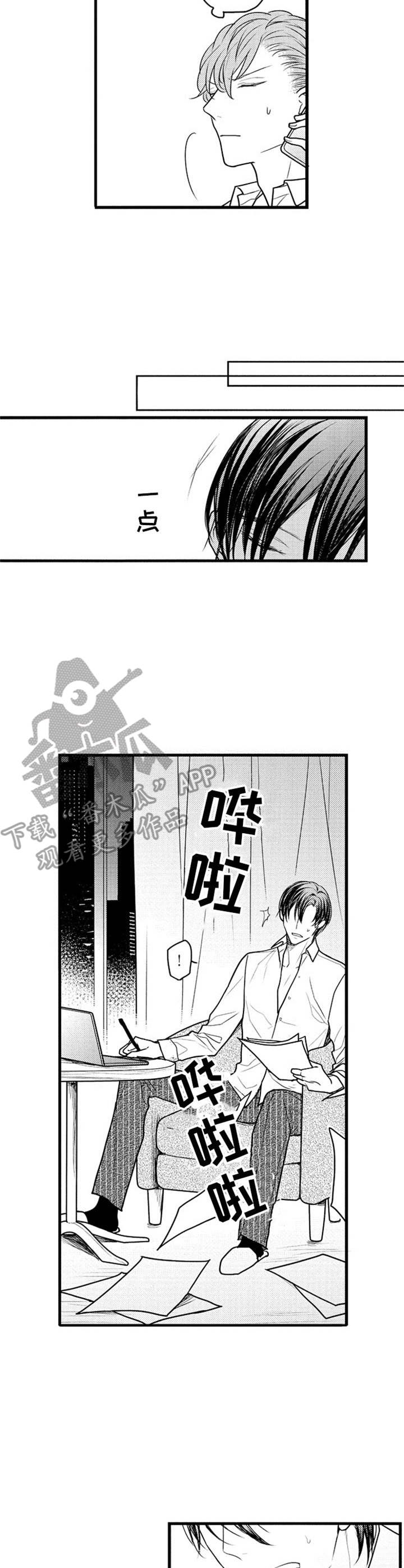 第22章：借口6