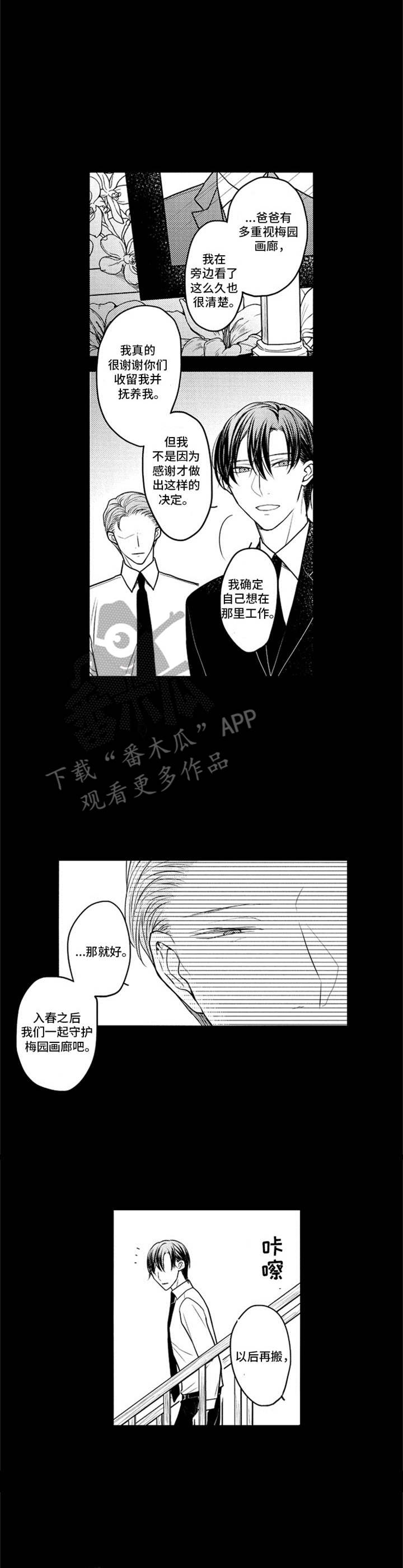 第25章：家人8