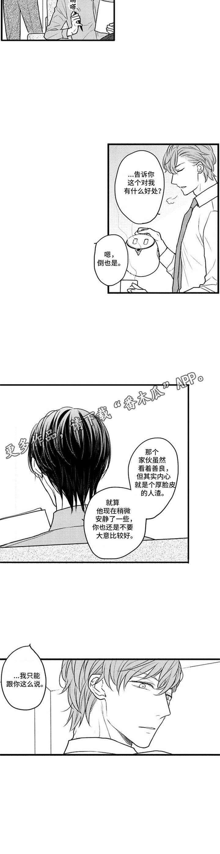 第14章：顺利进行10