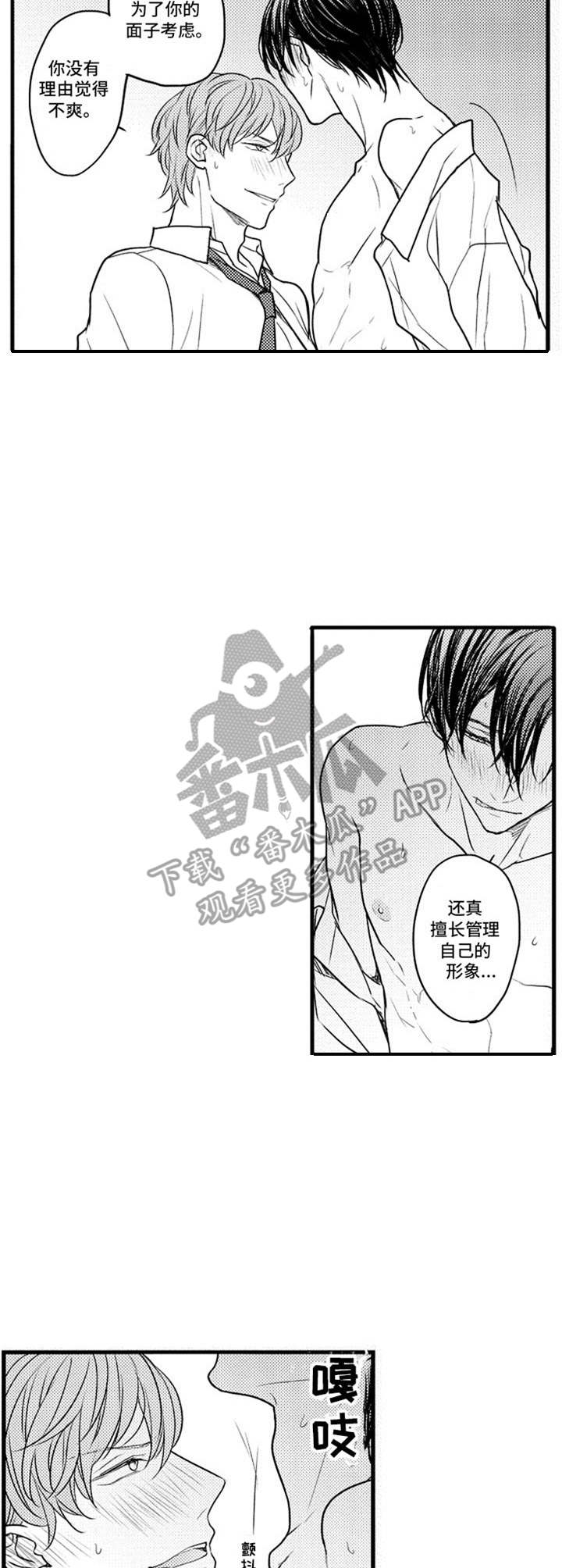 第14章：顺利进行6
