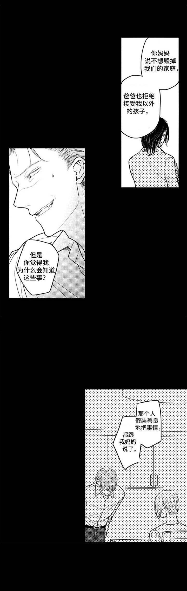 第26章：真相1