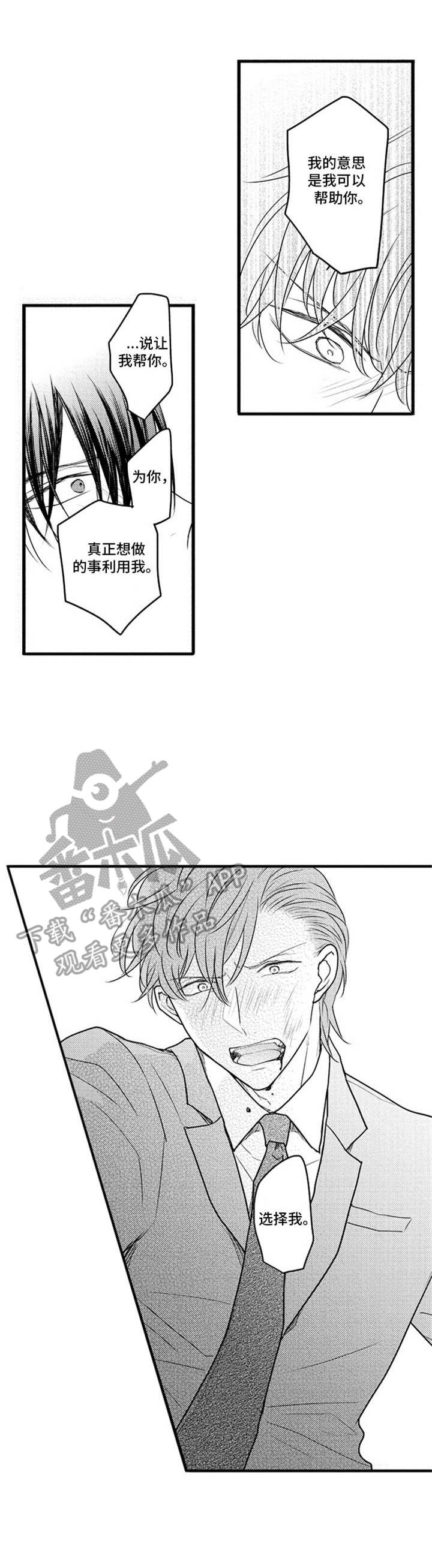 第29章：心意8