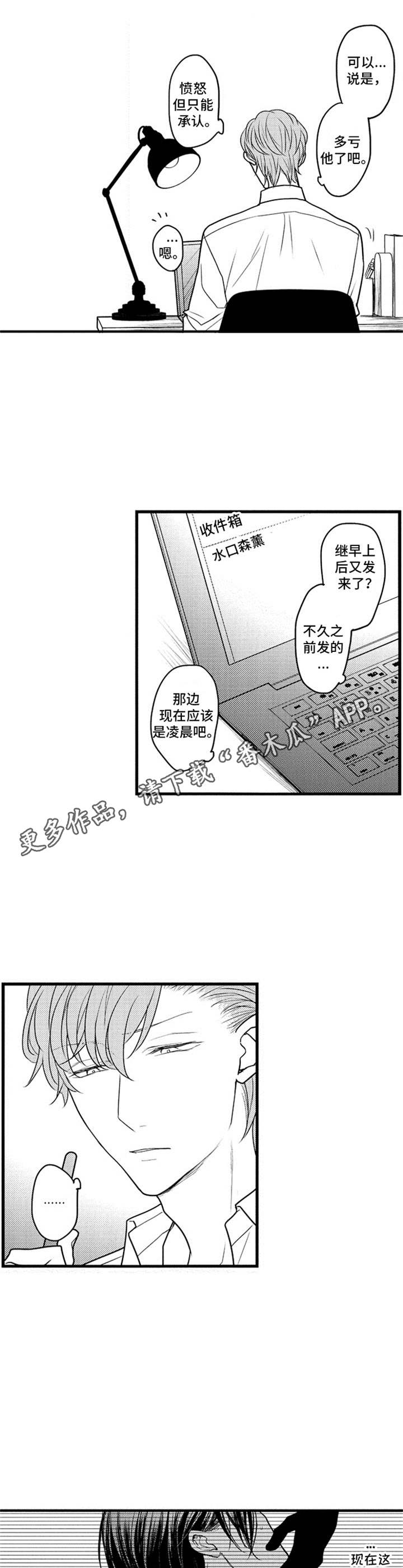 第22章：借口4