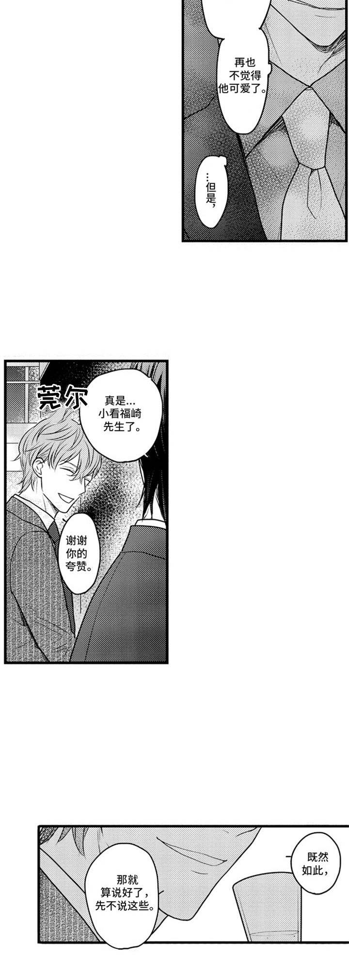 第12章：条件8