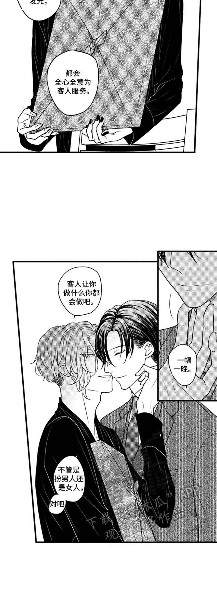 第4章： 旁观2