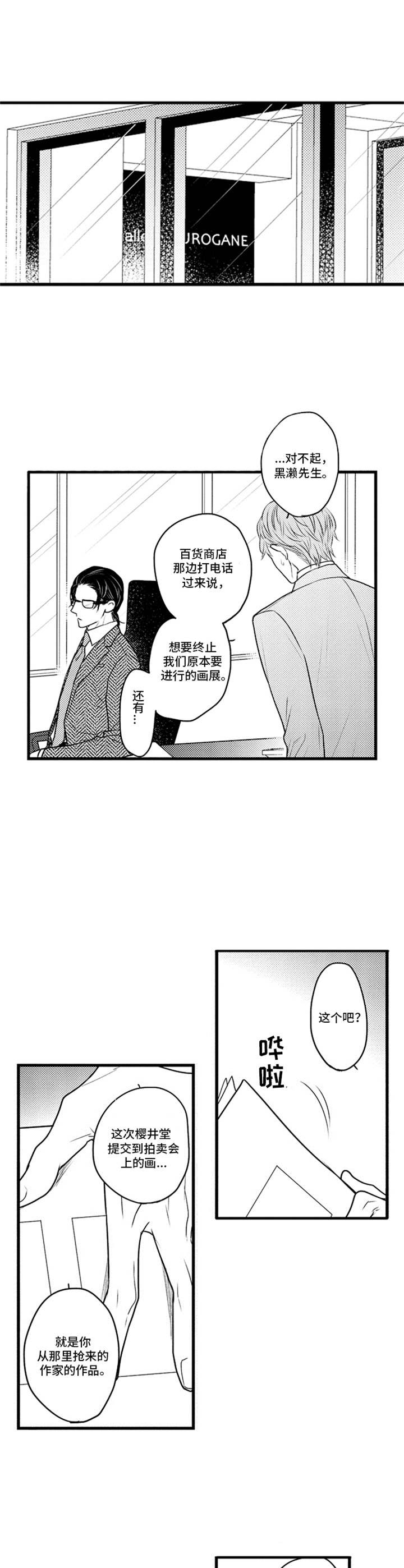 第8章：突发状况7