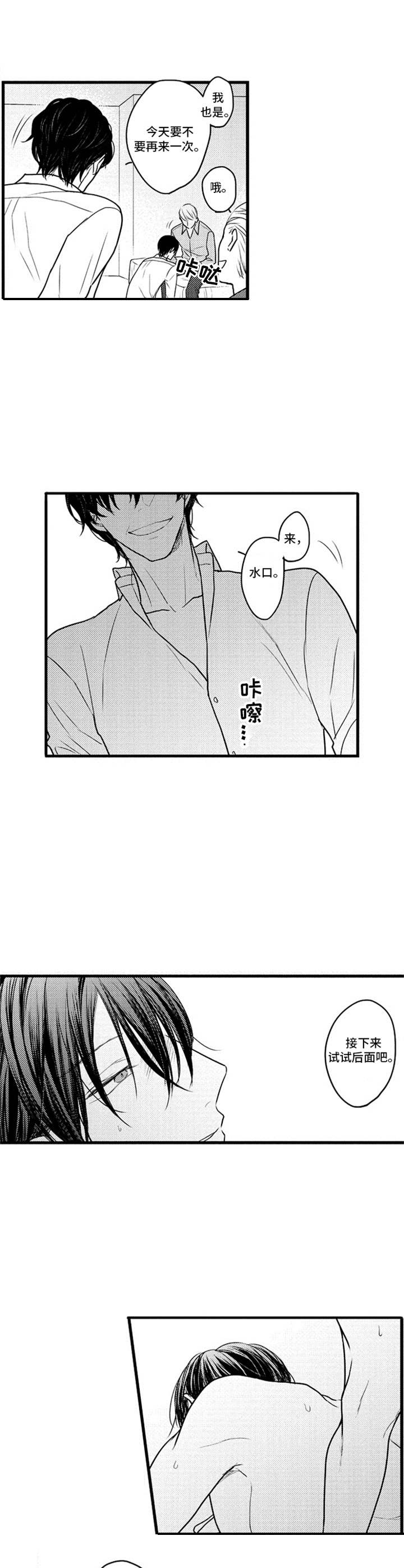第21章：只是工作3