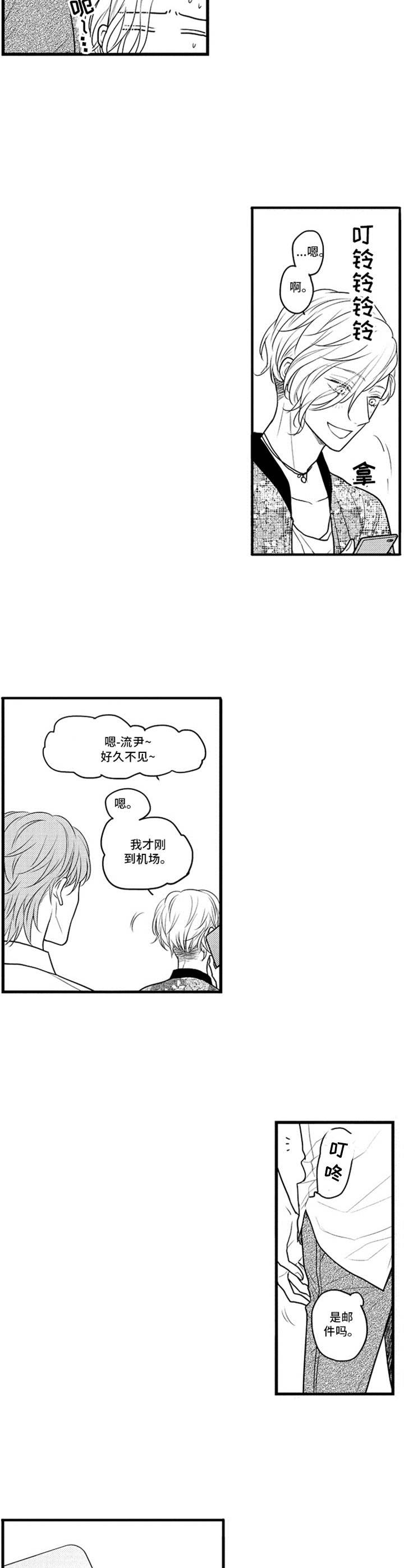 第20章：没关系9
