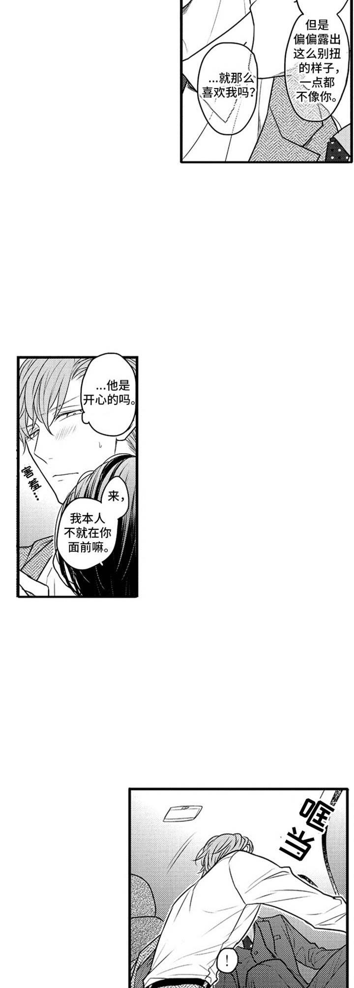 第32章：好好相处6