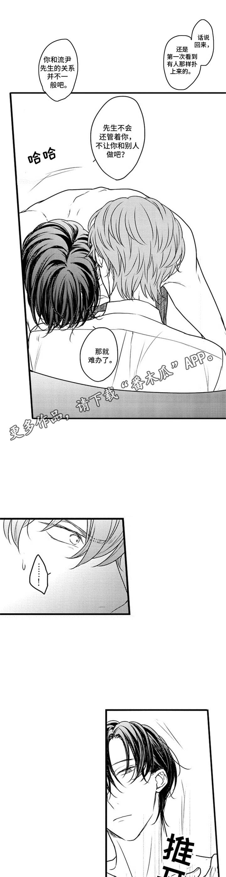 第5章： 自尊心8
