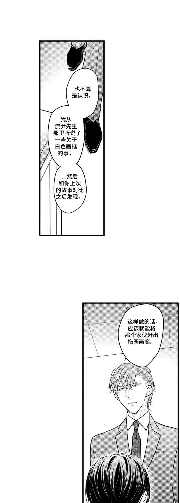 第29章：心意1