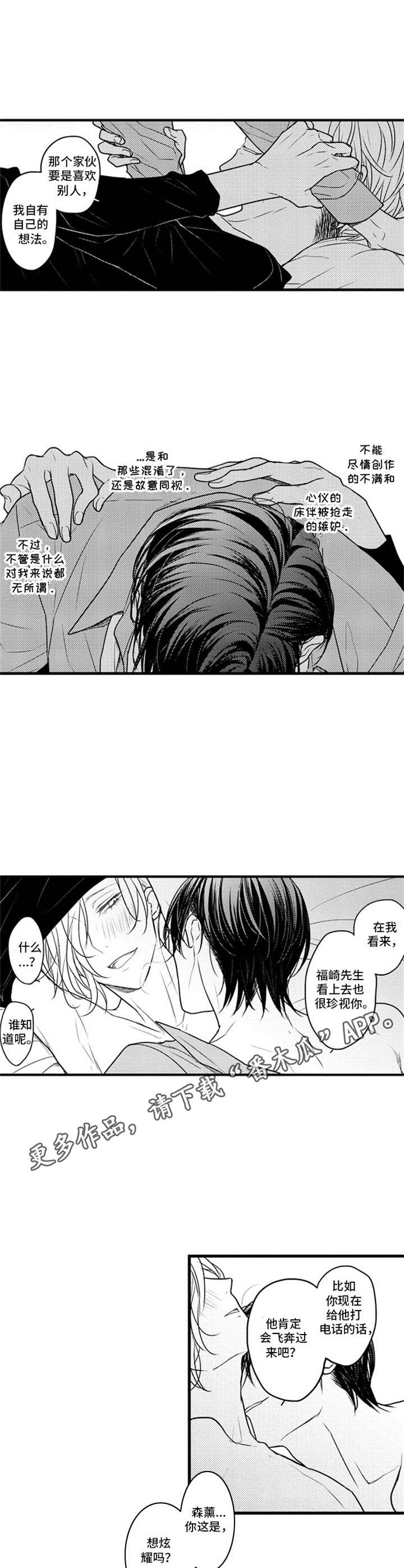 第11章：飞奔过来4