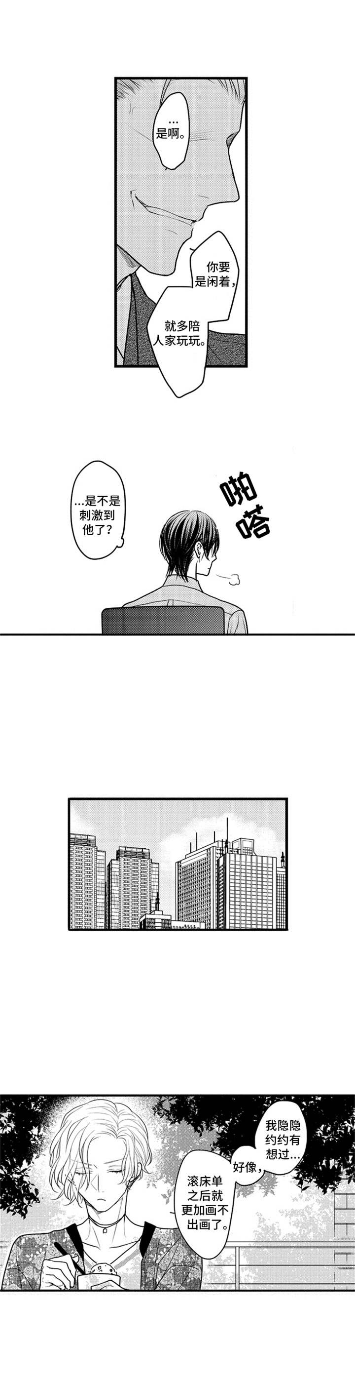 第21章：只是工作9