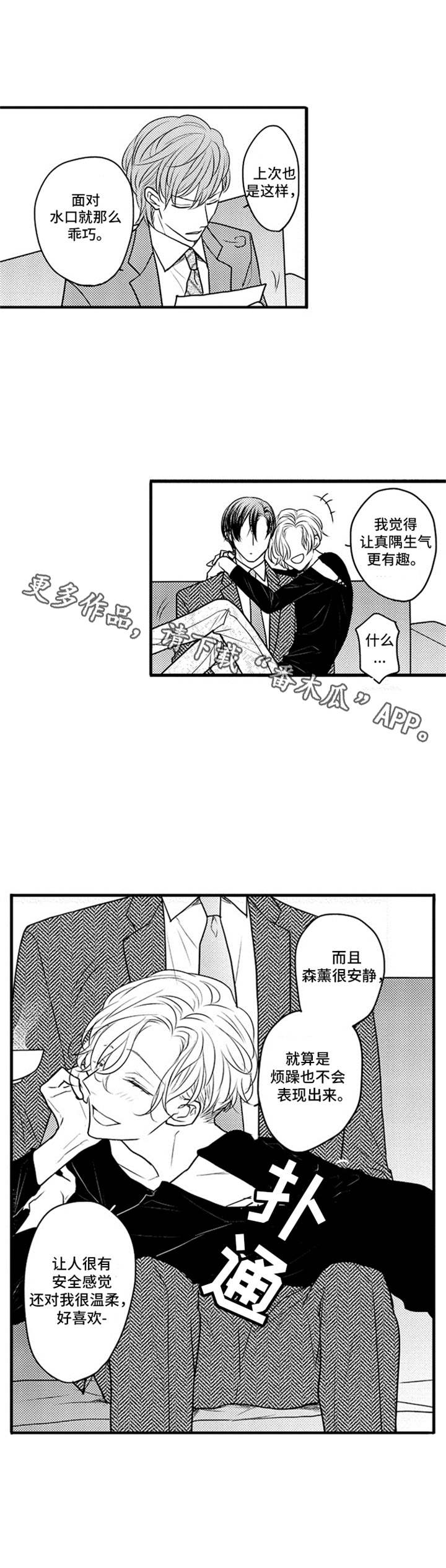 第15章：欠人情11