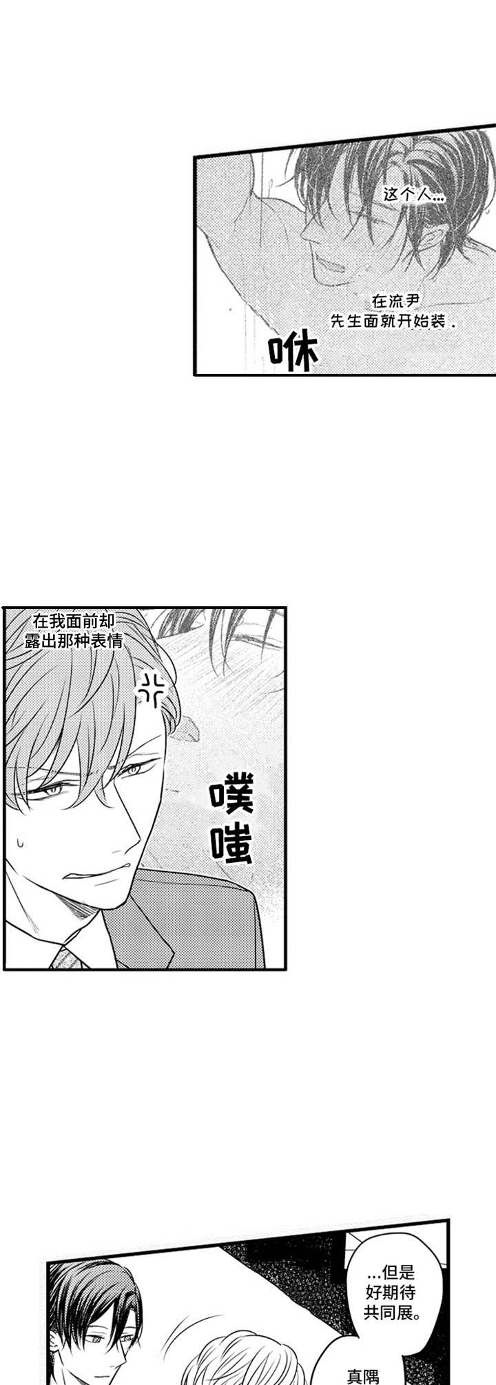 第16章：期望1