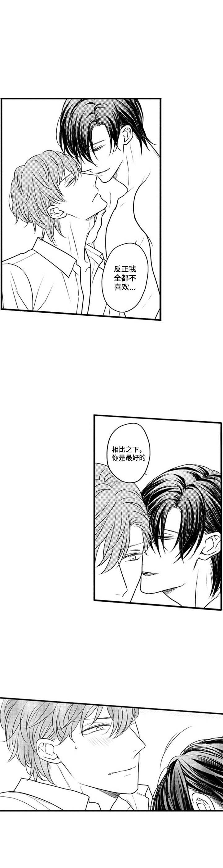 第18章：痕迹6