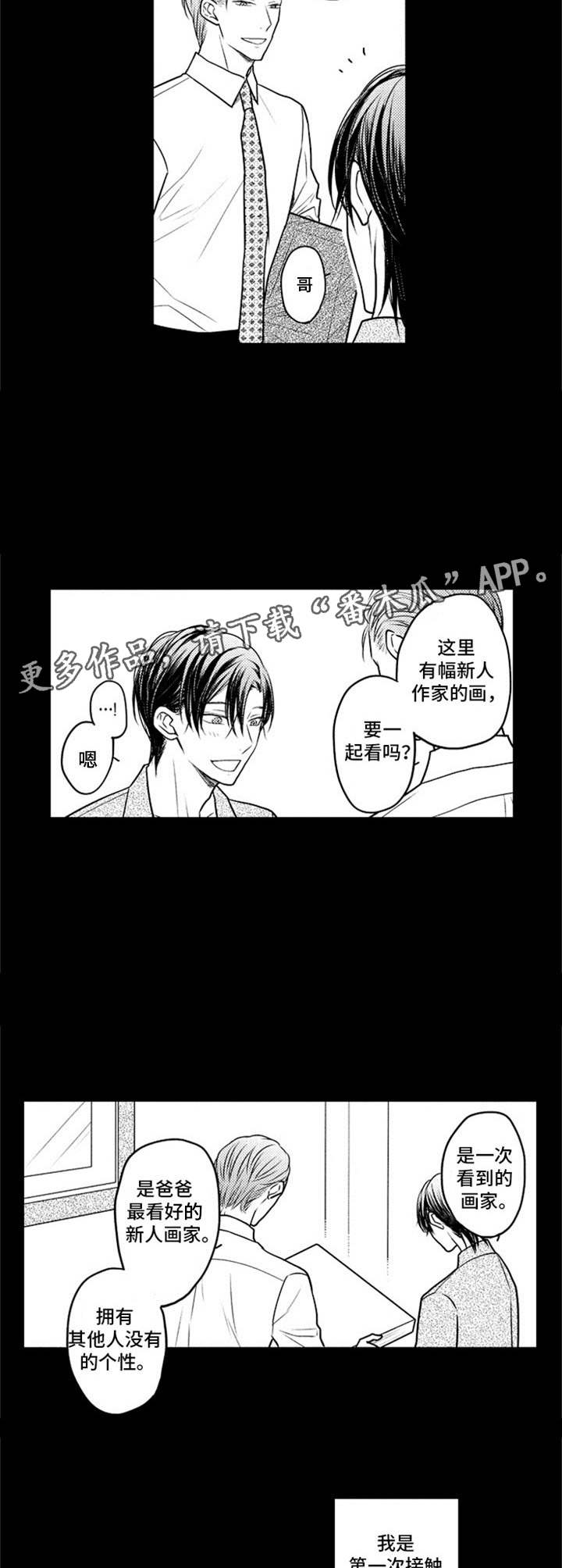 第25章：家人4