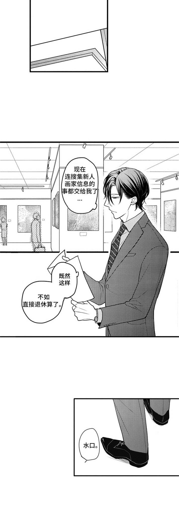 第1章：画廊5