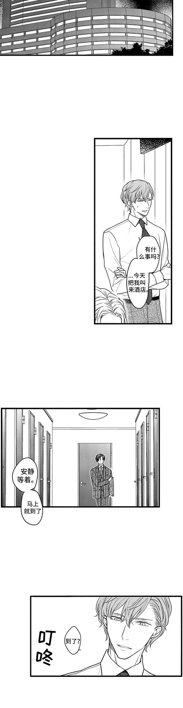 第3章：送货上门7