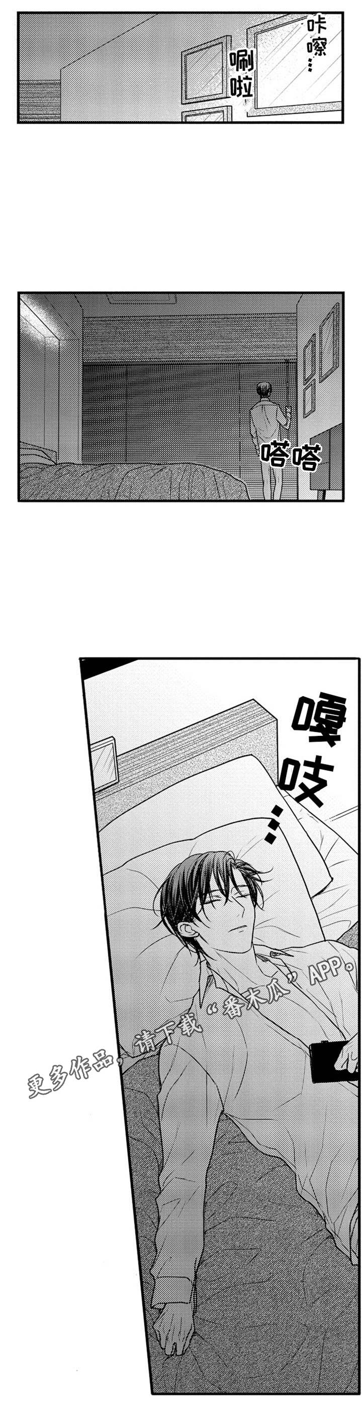第8章：突发状况4