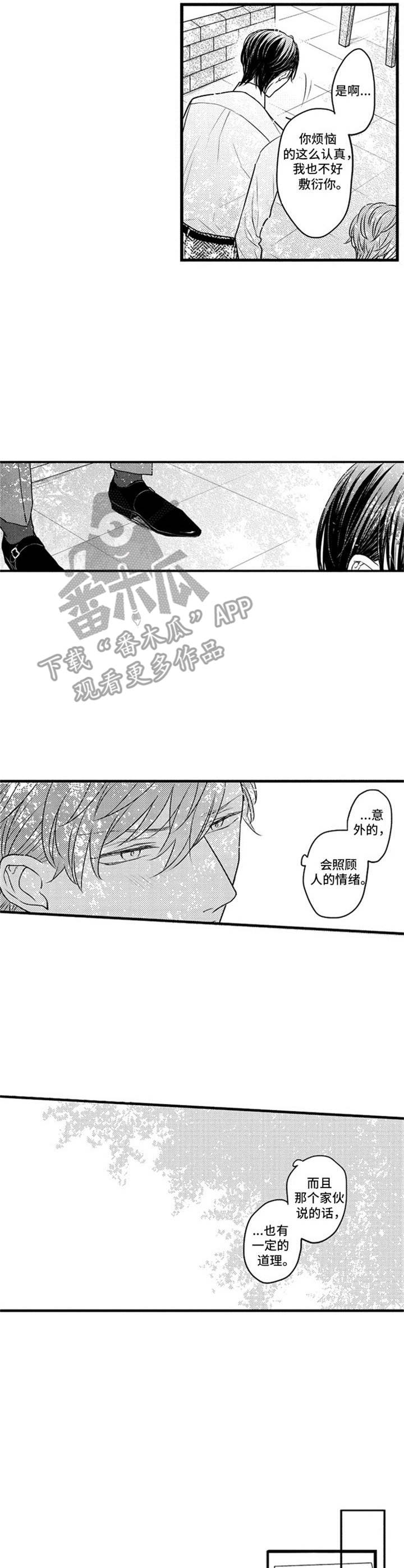 第17章：无法摆脱2