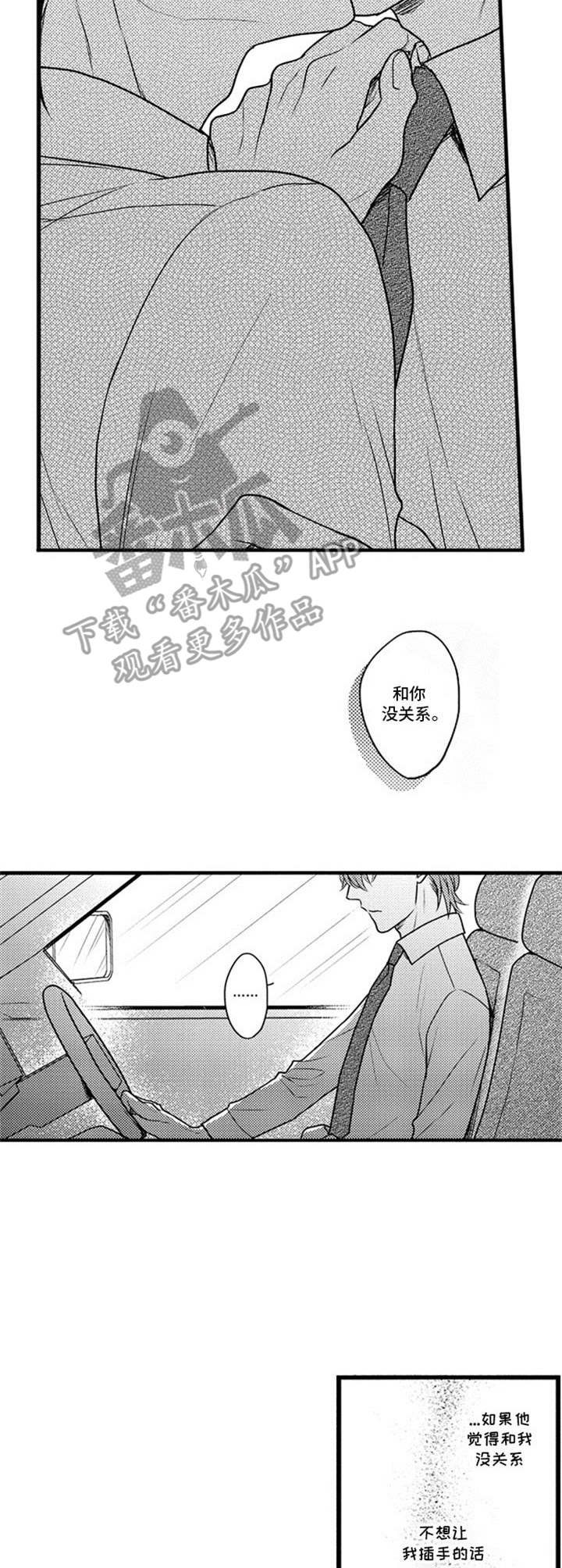第20章：没关系6