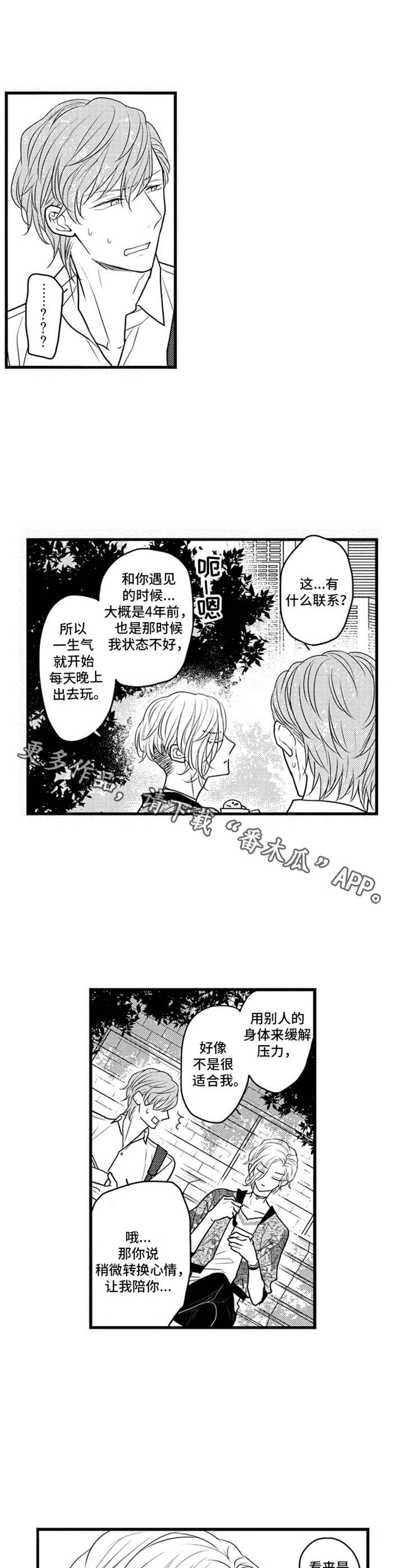 第21章：只是工作10