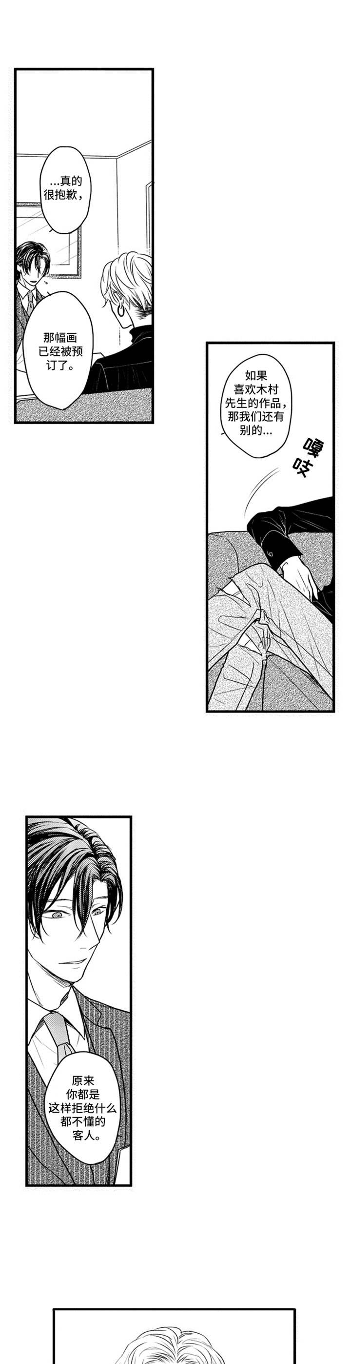 第3章：送货上门2