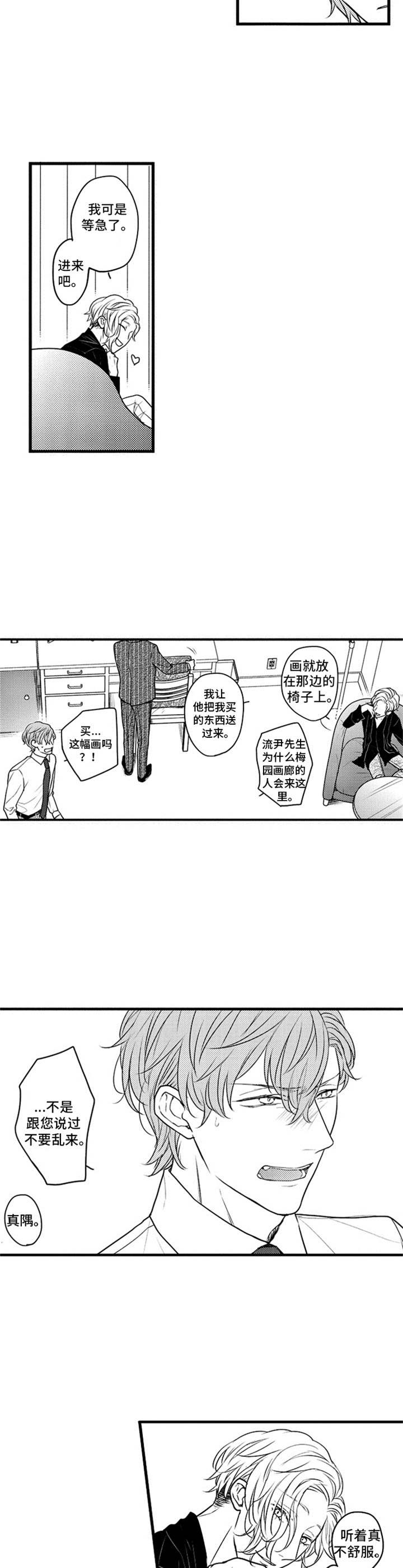 第3章：送货上门9