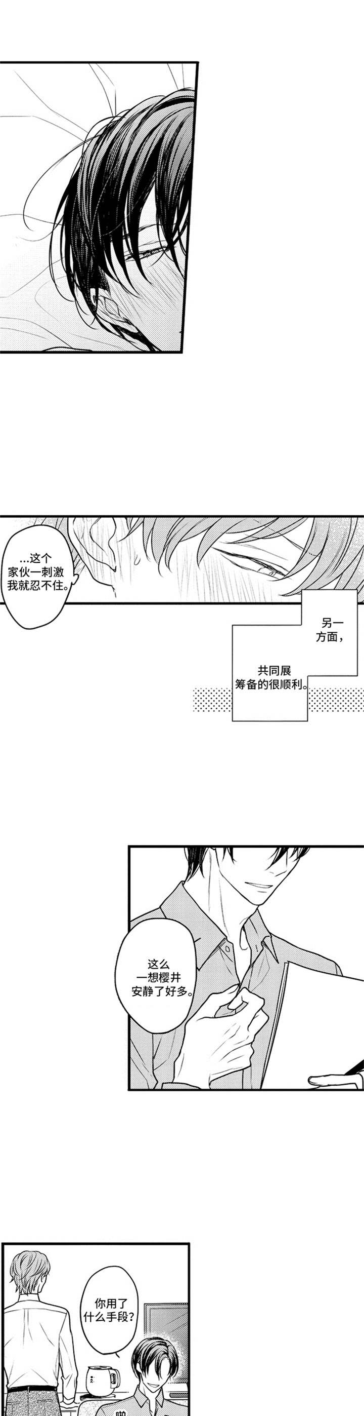 第14章：顺利进行9
