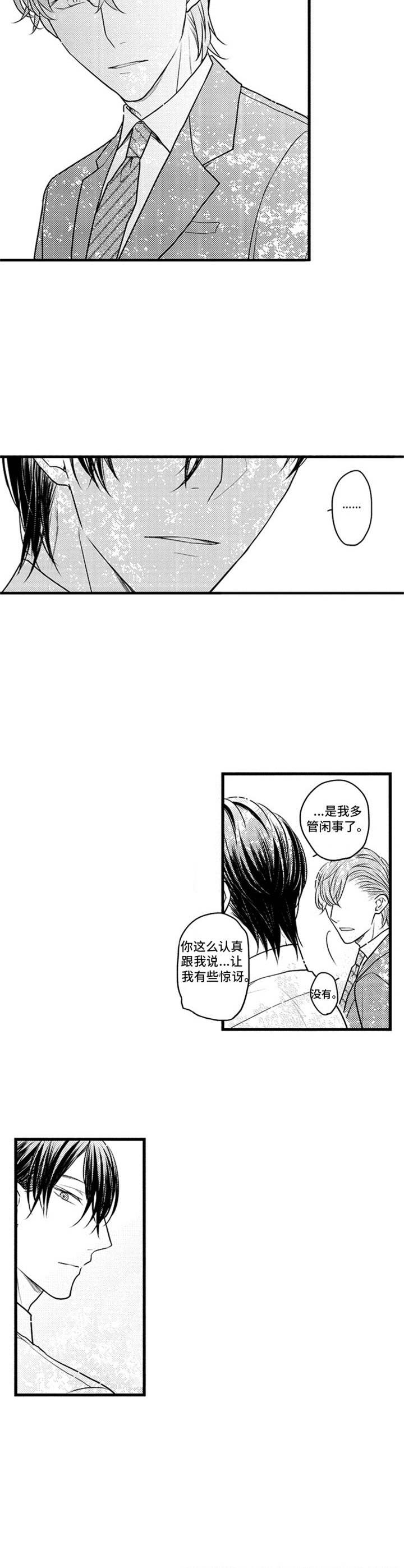 第17章：无法摆脱1