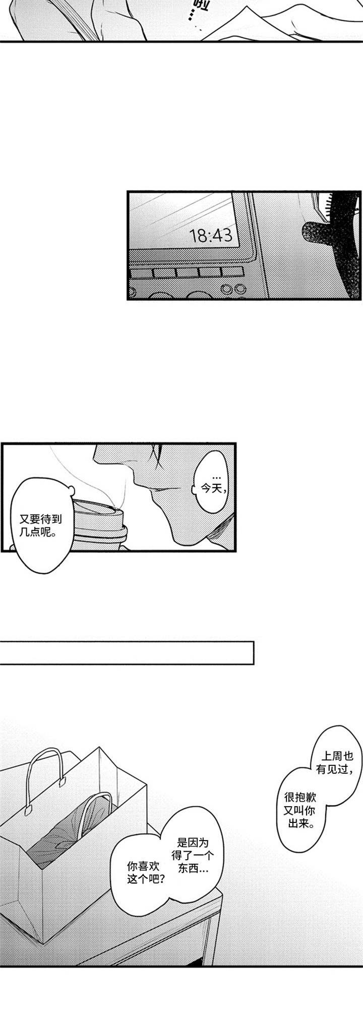 第7章：老地方7