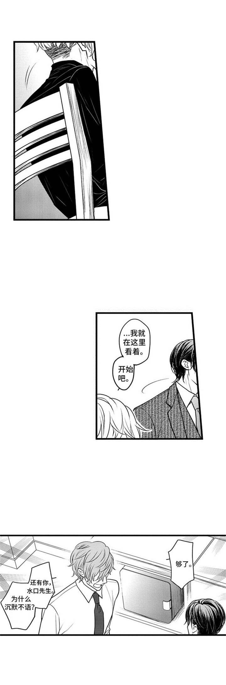 第4章： 旁观3