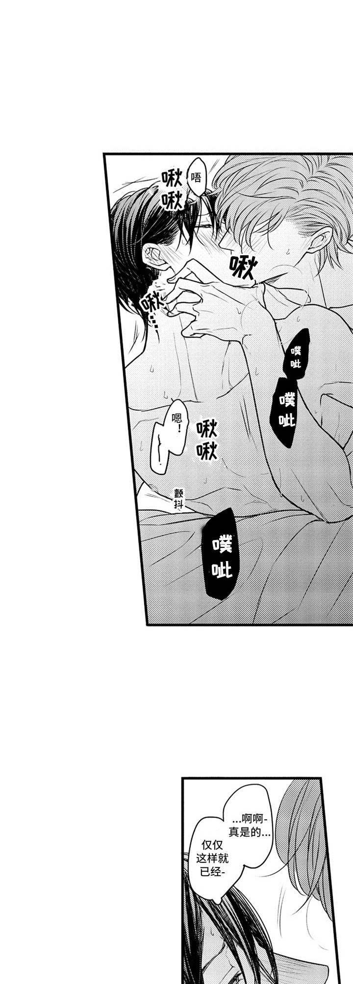 第13章：一时兴起3