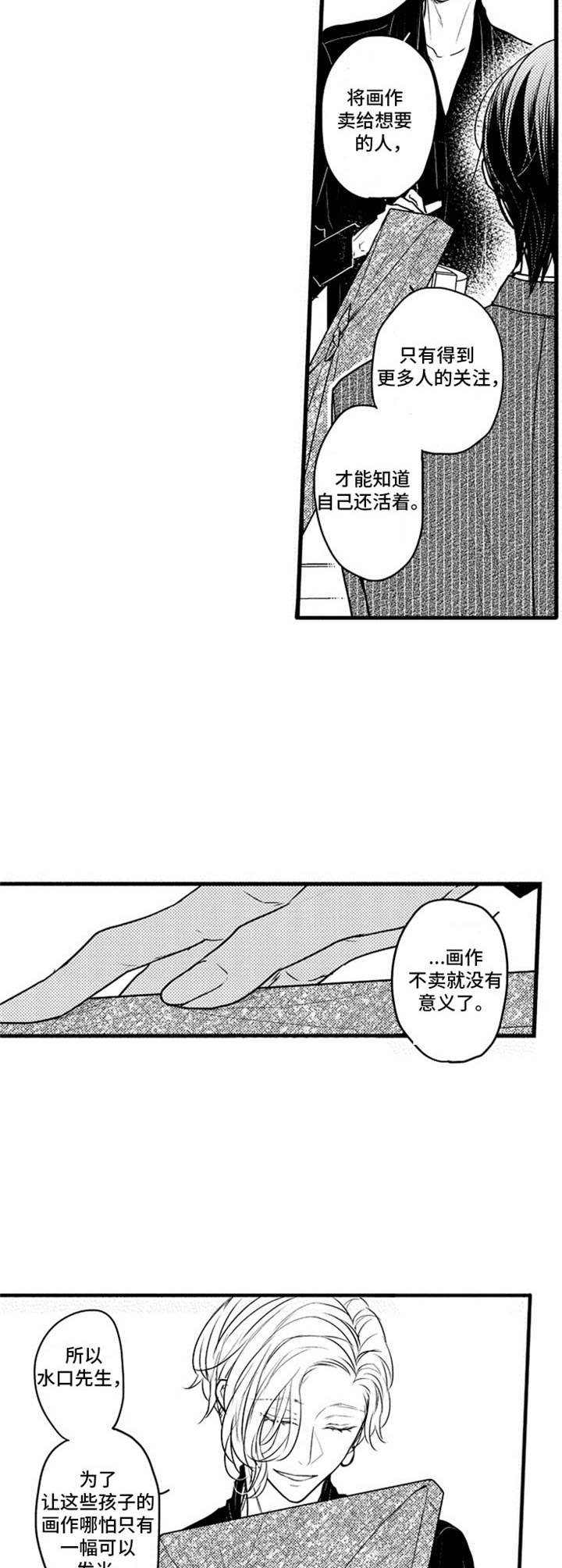 第4章： 旁观1