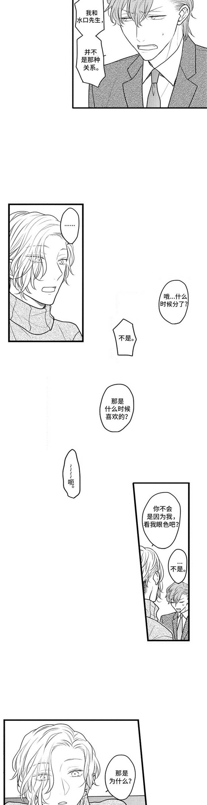 第27章：回到原点7