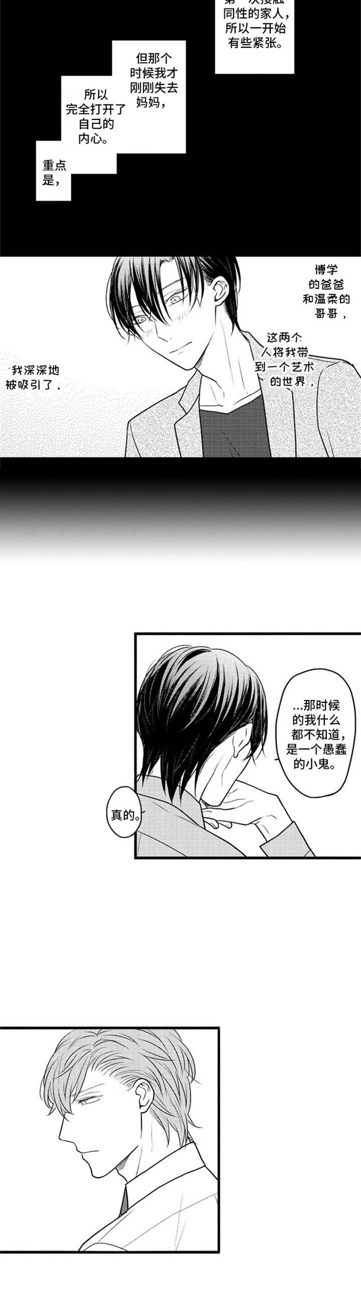 第25章：家人5