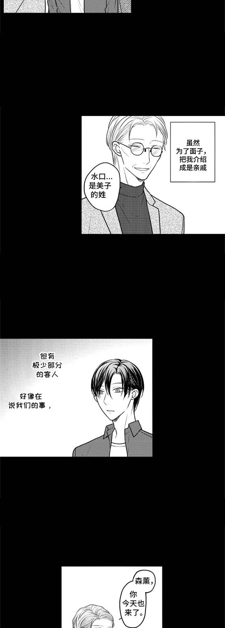 第25章：家人3