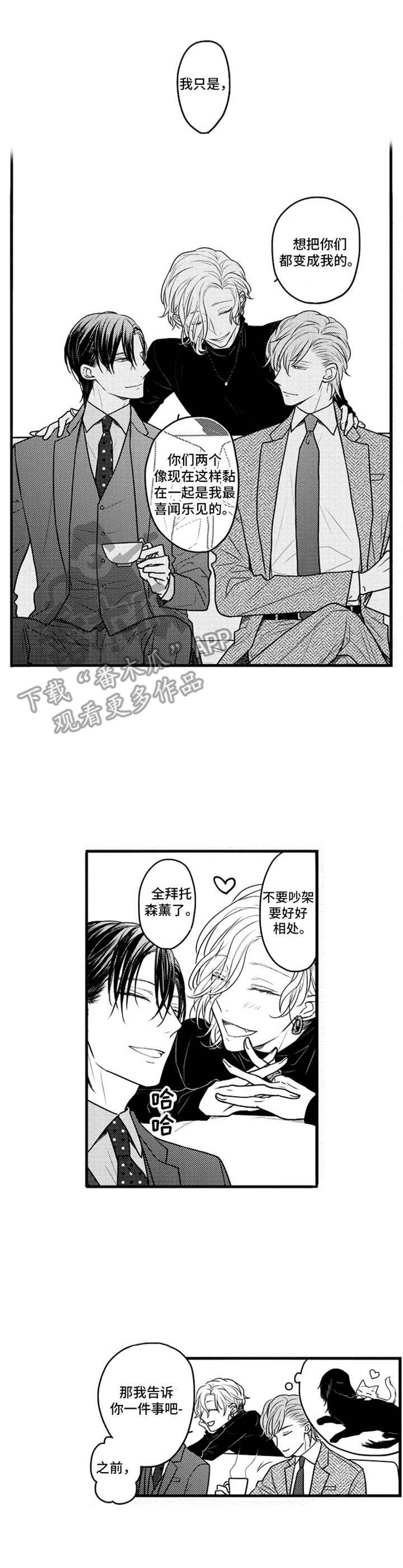 第32章：好好相处2