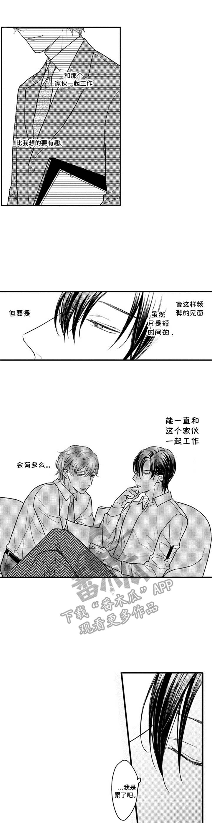 第19章：疲惫6