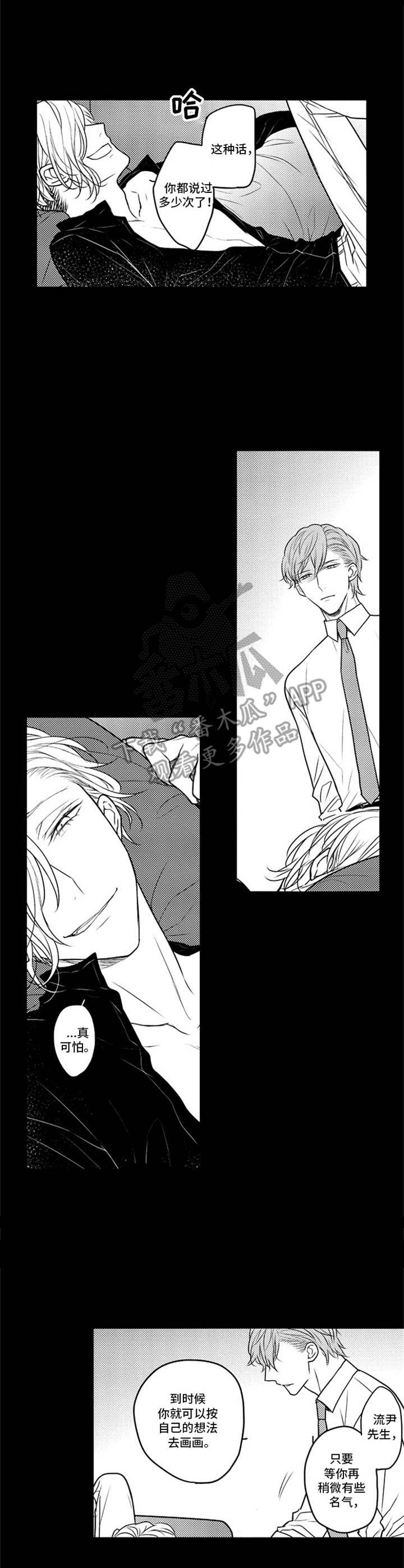 第10章：营销手段6