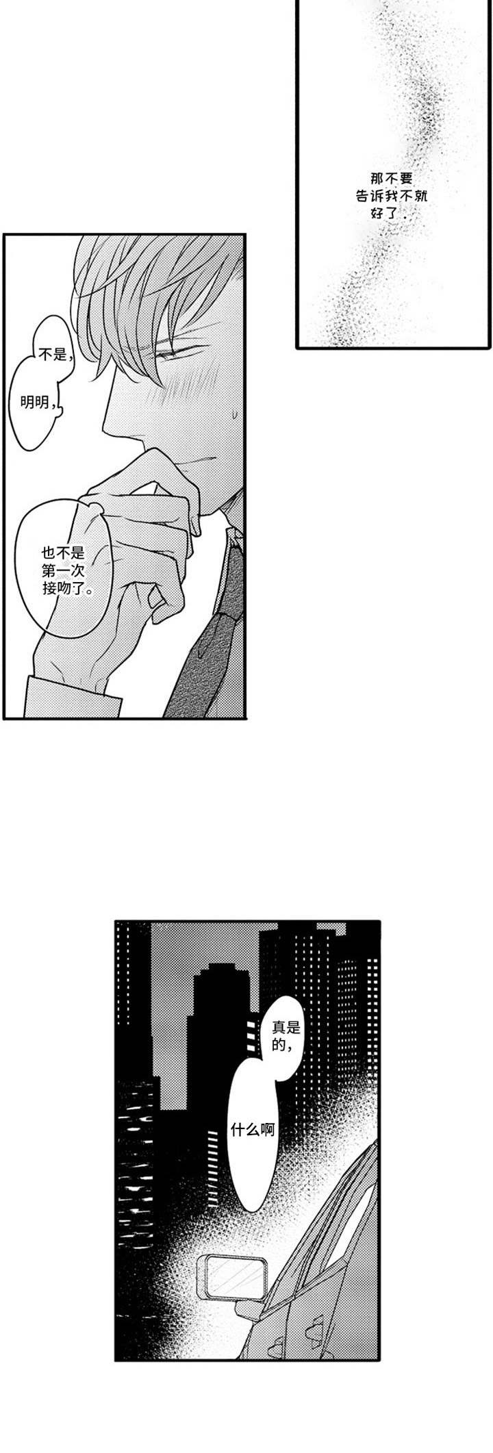 第20章：没关系7