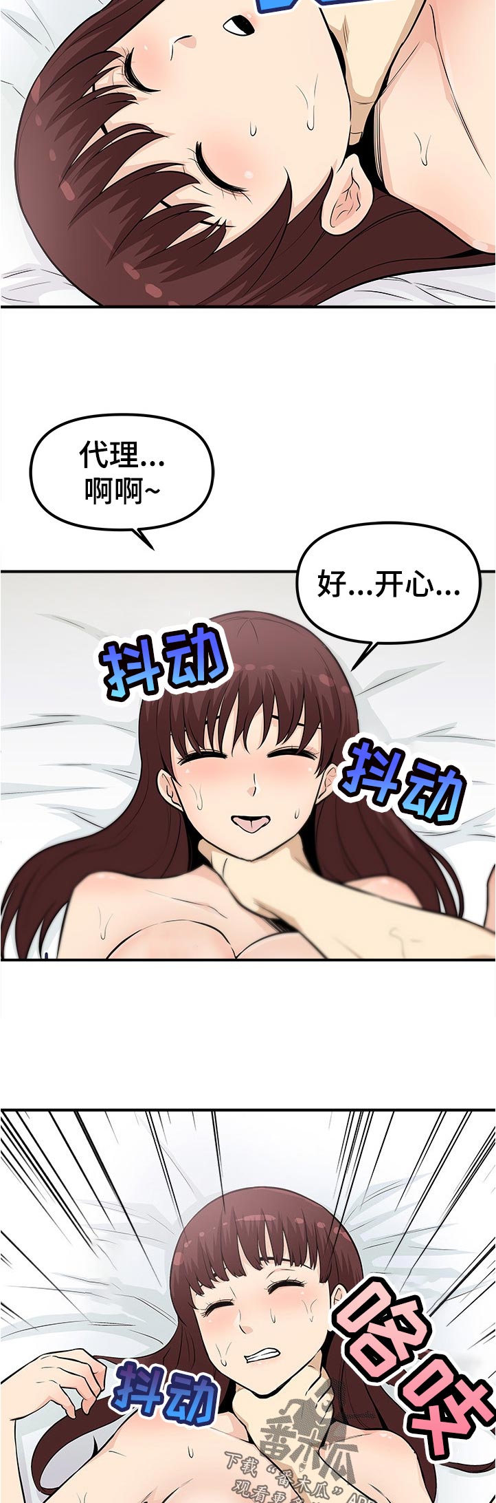 第32章：明白了吗1