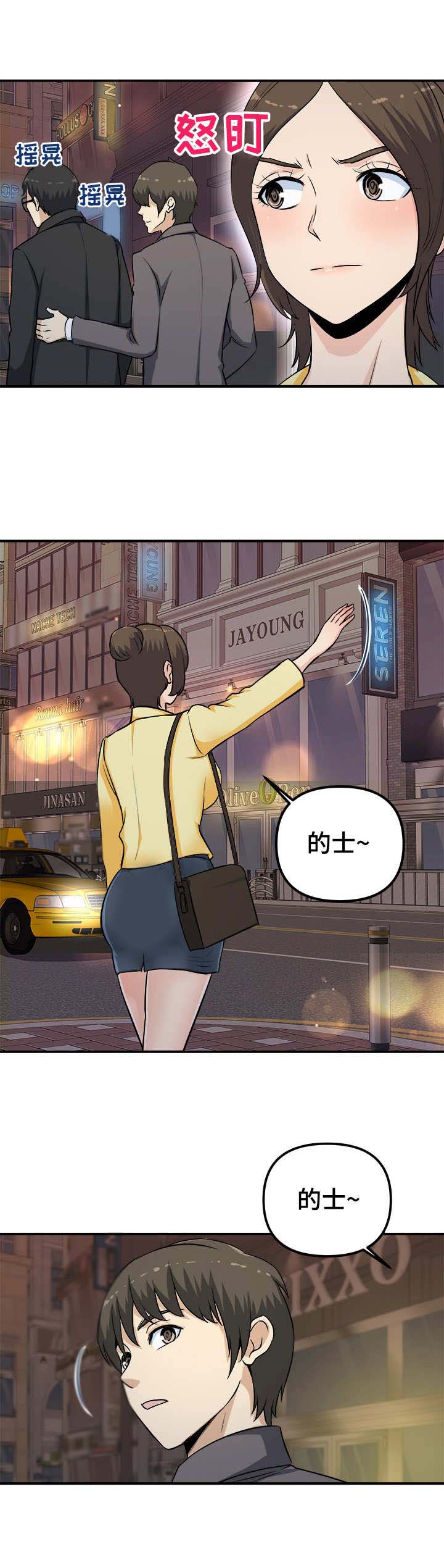 第3章：咸猪手9