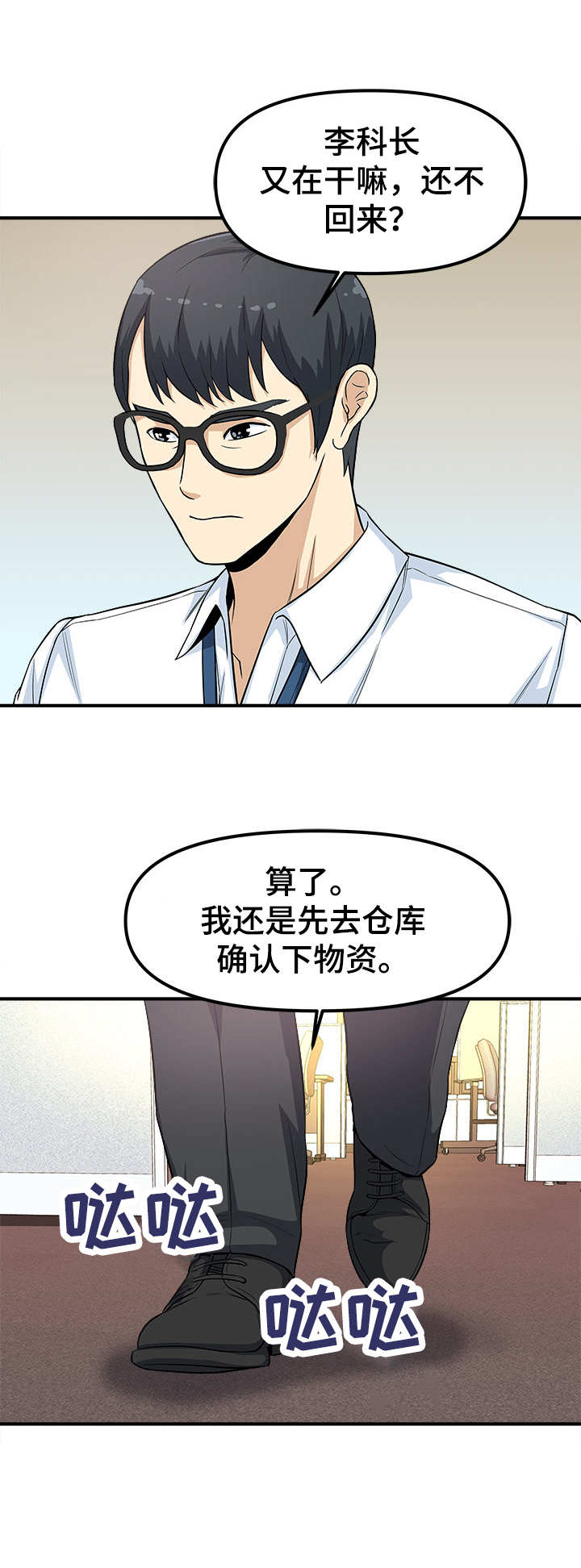 第13章：甩锅2