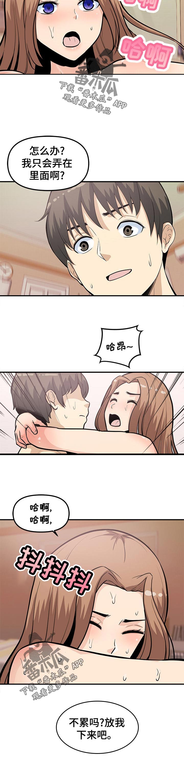 第40章：该死4