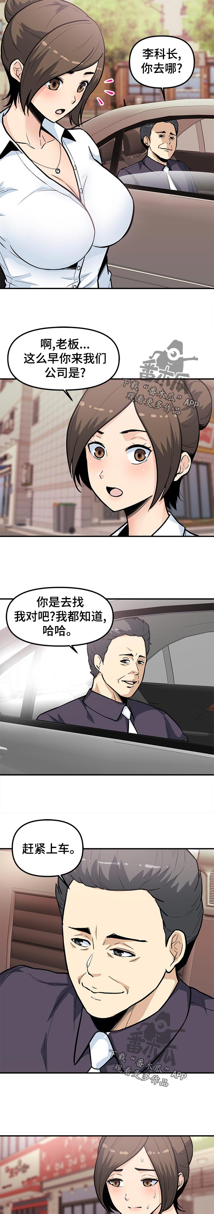 第41章：还要去哪啊！3