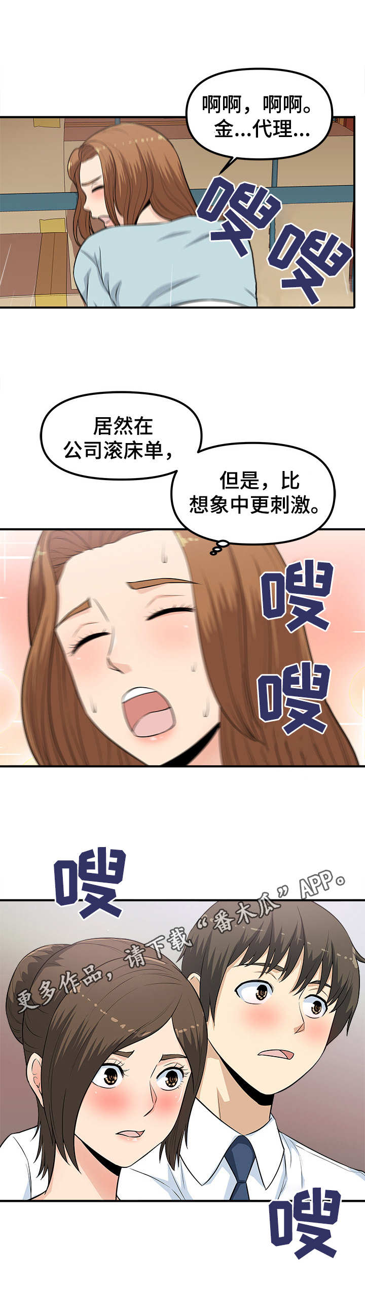 第10章：来人了7