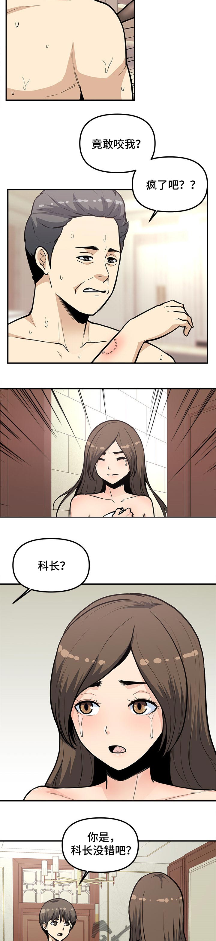 第45章：赎罪2