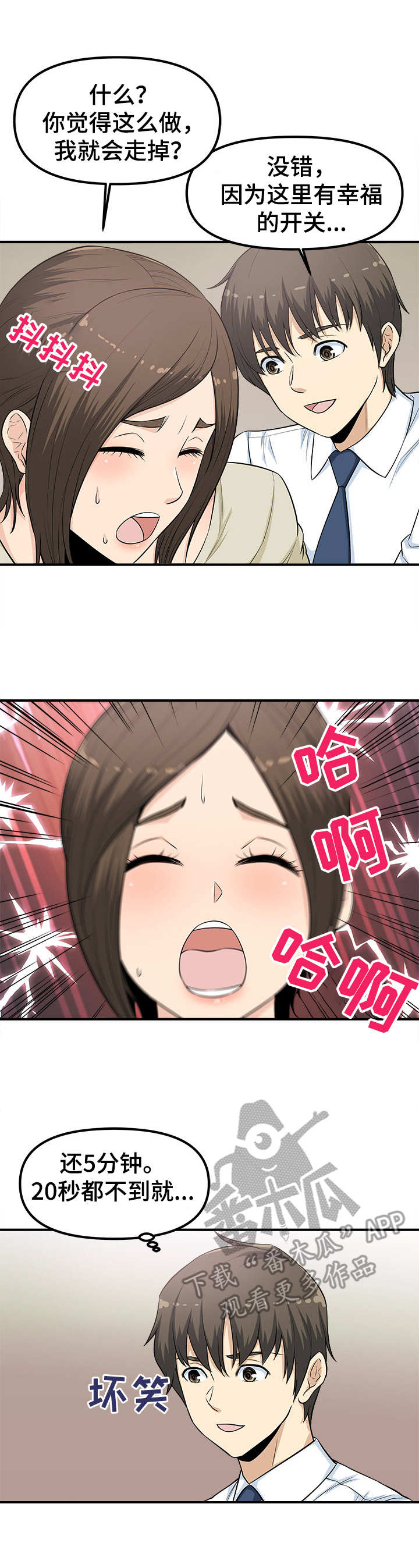 第9章：仓库8